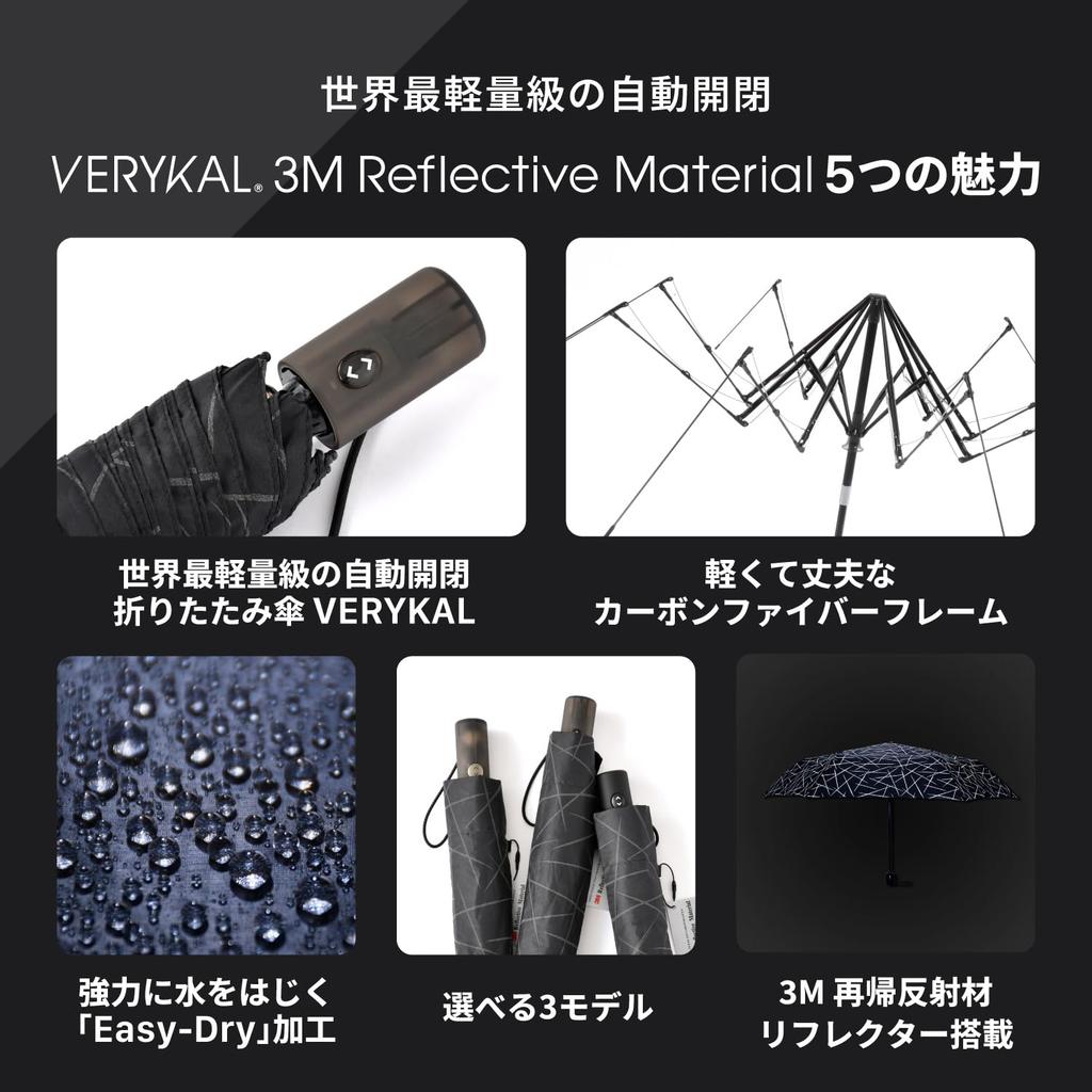 AMVEL Folding Umbrella VERYKAL LARGE 3M Reflector Automatic Opening and Closing Lightest Compact Storage x Carbon Fiber Frame Sun and Rain Umbrella