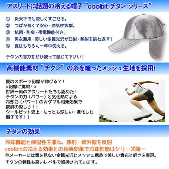 Coolbit Titanium Mesh Large One Size Fits cap for sports and outdoor offering excellent heat insulation and evaporative cooling for a comfortable