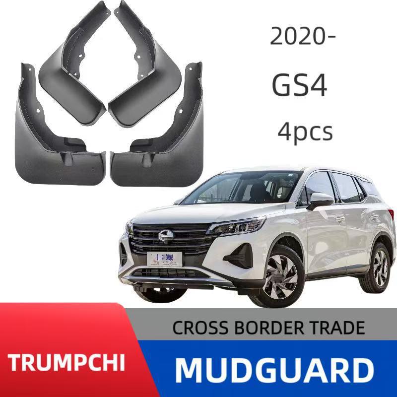 Trumpchi GS4 Car Mudguards, Soft Rubber, Waterproof and Rainproof, Set of 20.