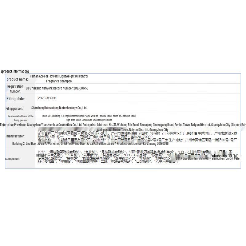 Ban Mu Hua Tian Lightweight Oil Control Volumizing Shampoo