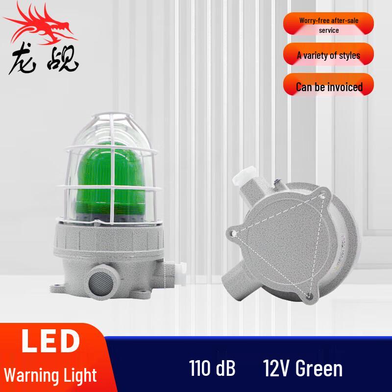 Longchen Explosion-Proof Sound and Light Alarm