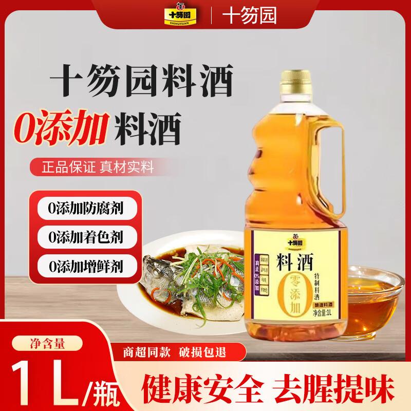 Shifu Garden Refined Cooking Wine 1L