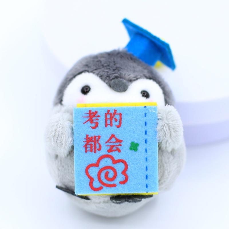 Graduation Season Gift Plush Pendant Exams