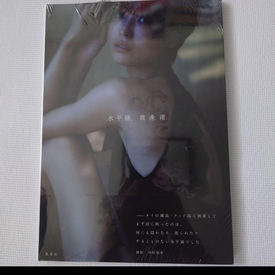 

[USED] Autographed Nagisa Watanabe s first photo book Horizon