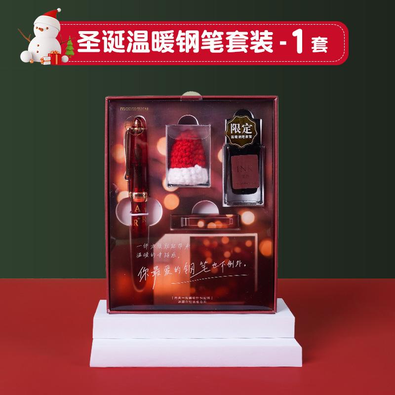 Chenguang Pen Set, Christmas Gift, Limited Edition for Primary School Students, Red Pen, High-value Gift Package.