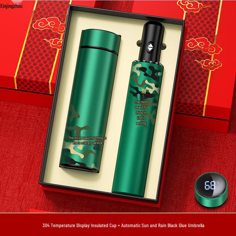 Xinjingzhou Military-Themed Insulated Travel Mug Souvenir Set
