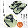 LamPlanning [Made in Japan: Igusa Sandals] Tatami Igusa Sandals/Geta (Slippers) Made in Japan with Natural Materials [Free Size/Appropriate Sizes: 23.