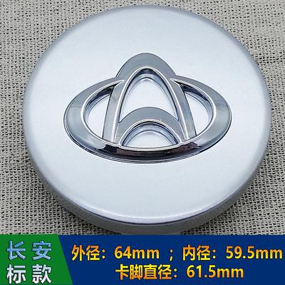 Hjulkapsel for Changan CS35 V3 V5 CX70 Nav Dekk Senterdeksel 1 stk