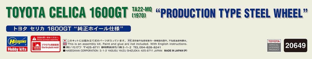 Hasegawa Scale Toyota Celica 1600GT with Genuine Wheels Plastic Model Kit 20649 1/24