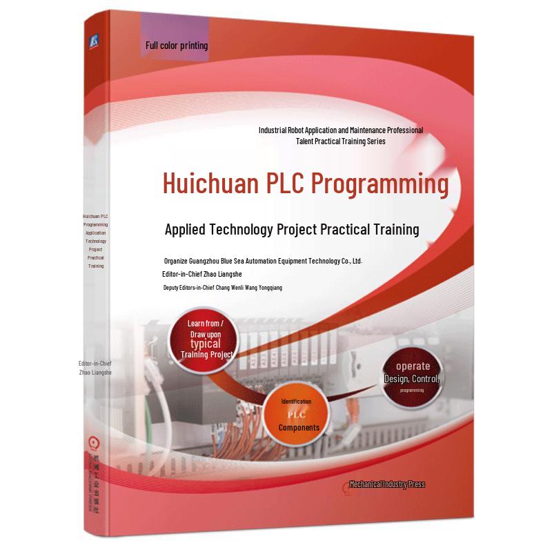 Huichuan PLC Programming Practical Training Guide