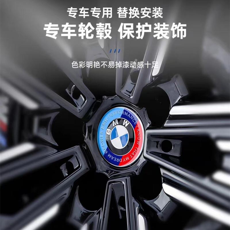 Emblemat na maskę przednią z logo BMW na 50-lecie 81mm+Znaczek tylny 74mm+Dekielek na piastę koła 68mm+Naklejka na kierownicę 56mm 46mm