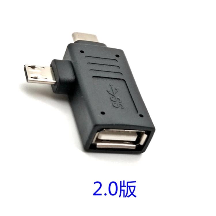 OTG USB2.0 3.0 female to micro USB adapter for Android phones, tablet data converter, hard drive, , C-type, 2-in-1