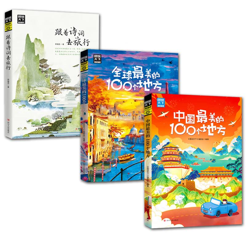 National Geographic Illustrated Travel Guides (3-Book Set)