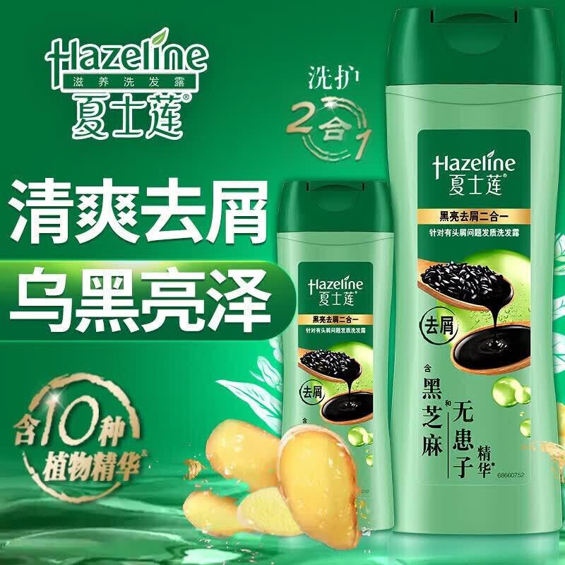 Hazeline Black Bright Anti-Dandruff Shampoo