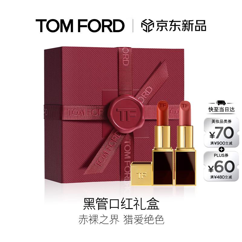 TOM FORD Lip Color Duo Gift Set