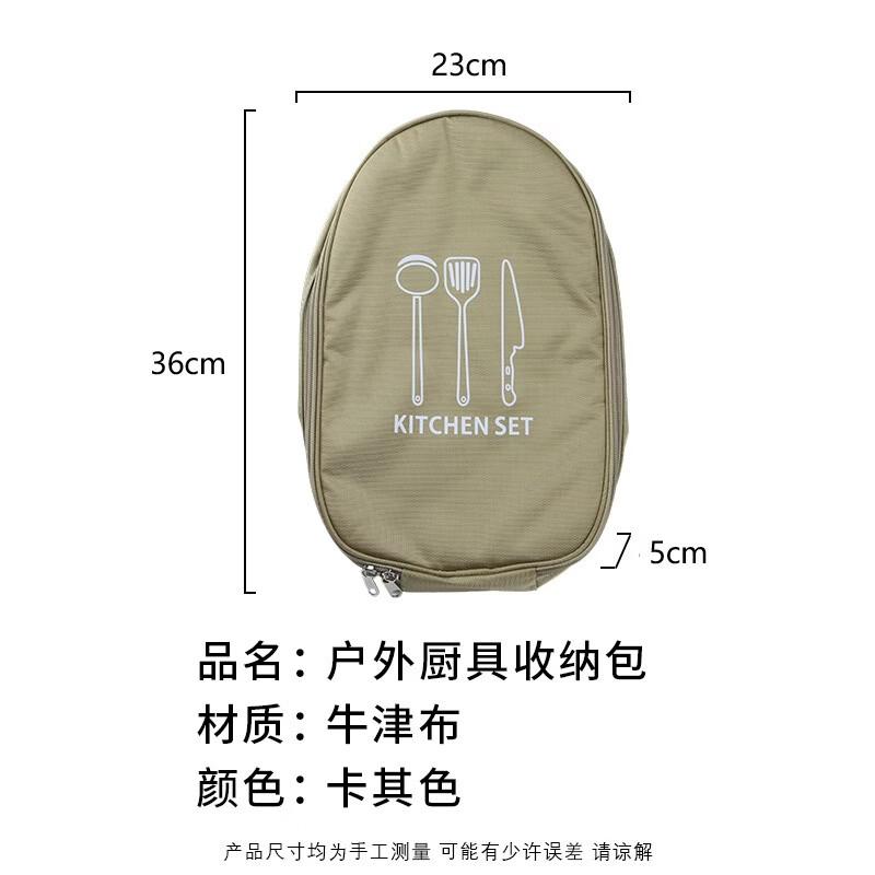 OEING Camping Cookware Storage Bag