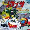 7inch Record ICHIRO MIZUKI  Machine Hayabusa  Grand Prix Boogi SCS293 NIPPON COLUMBIA 1976 Japan AnimeGame Used