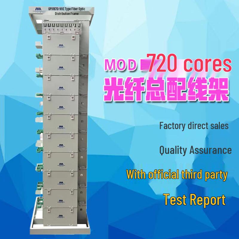 Guangpu Huamai JPX-167G-VIII Fiber Optic Distribution Frame