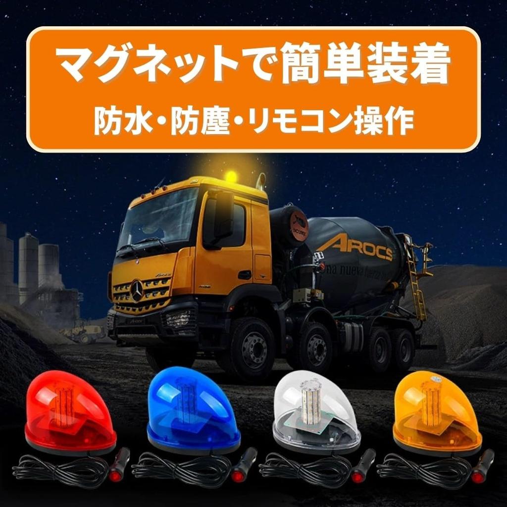 36 LED Rotating Patrol Lights, Warning Lights, Small, Flashing Emergency Signals for Emergency Safety Guidance (Red)