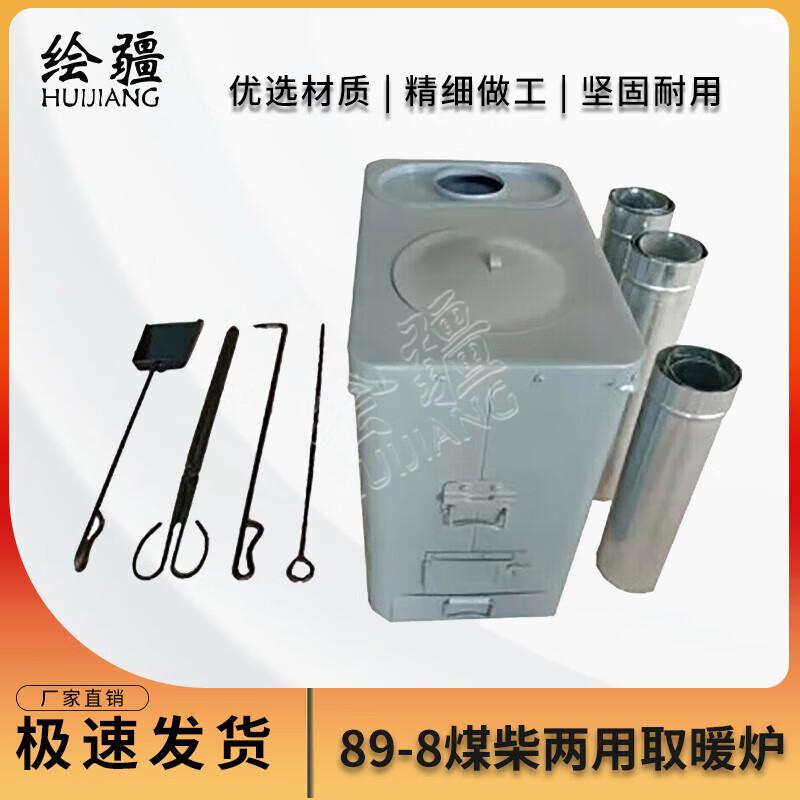 Huijiang 89-8 Dual-Fuel Vertical Heating Stove