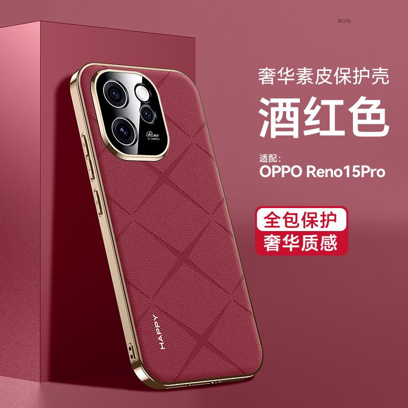 Applicable opporeno15pro mobile phone case electroplating luxury Reno15por all-inclusive anti-drop high-end men's leather case