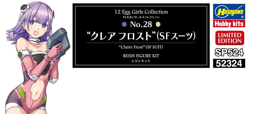 Hasegawa Egg Girls Collection Claire Frost Unpainted Resin Kit SP524 1/12 No.28 (SF Suit)