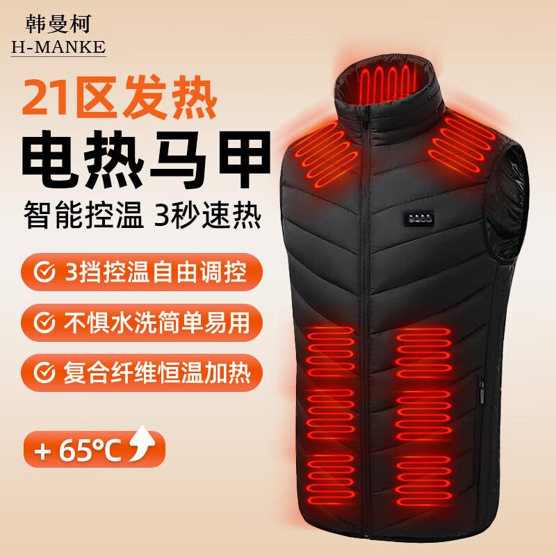 Han Manke USB Electric Heated Vest XL