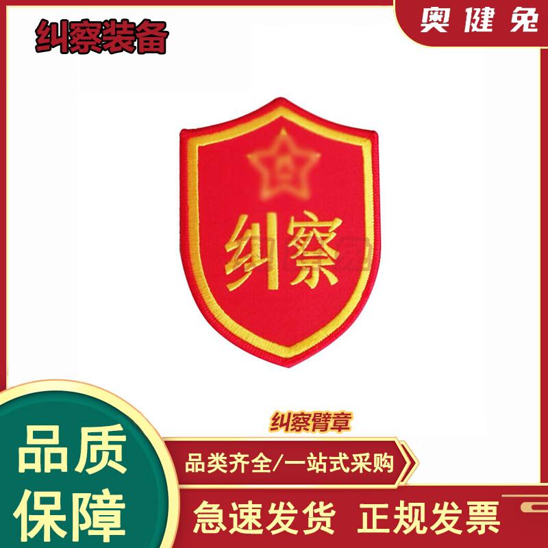 Picket Duty & Patrol Uniform Accessories