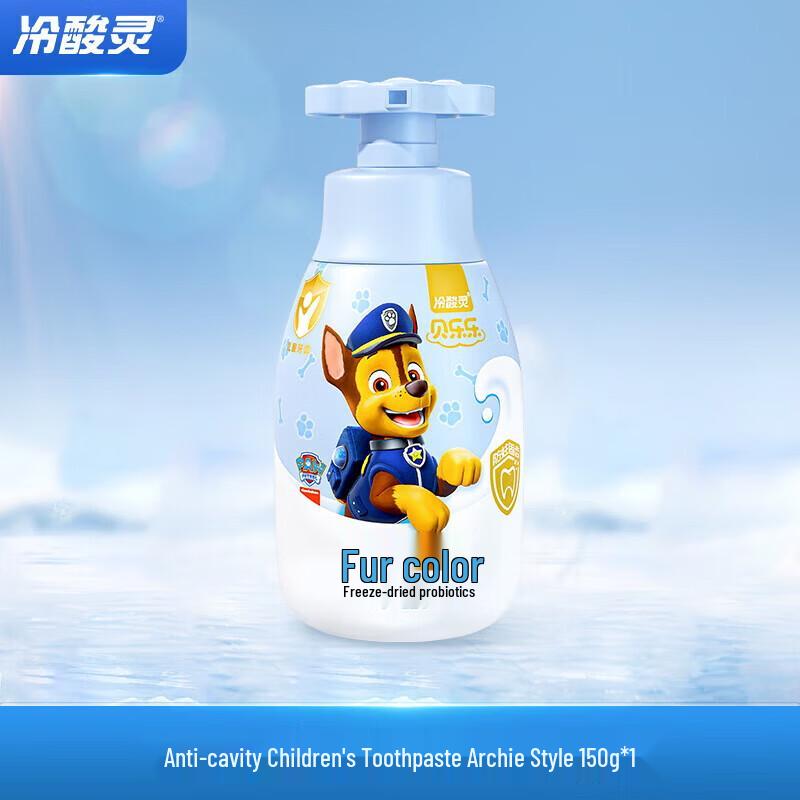Leng Suan Ling Bei Le Le Anti-Cavity Pump Toothpaste