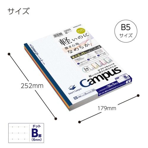 KOKUYO Notebook Smart Campus B5 punctat B cu rigle Pachet 5 culori Nu-GS3CWBTX5 B cu rigle (6mm)
