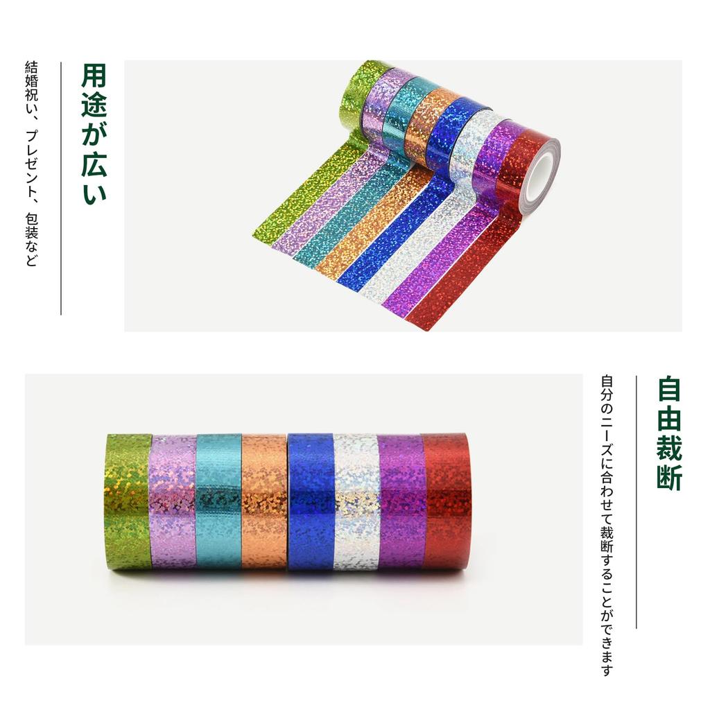 Holographic Decorative DIY 15mm X 5M Tape, 8-Color Set, Self-Adhesive, Sparkly, Tape, Wrapping, Sticker,