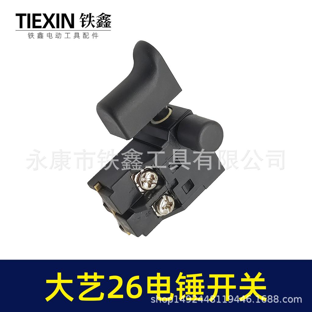 Hammer Drill Switch, Dayi 26 Impact Drill Accessory, Item No. 04857