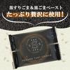 SUPER FOODS JAPAN Sesame-filled Tart Cookies 18 Pieces