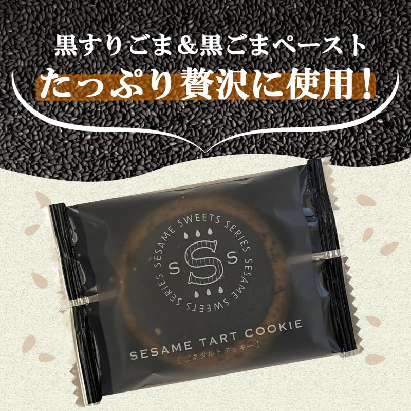 SUPER FOODS JAPAN Sesame-filled Tart Cookies 18 Pieces