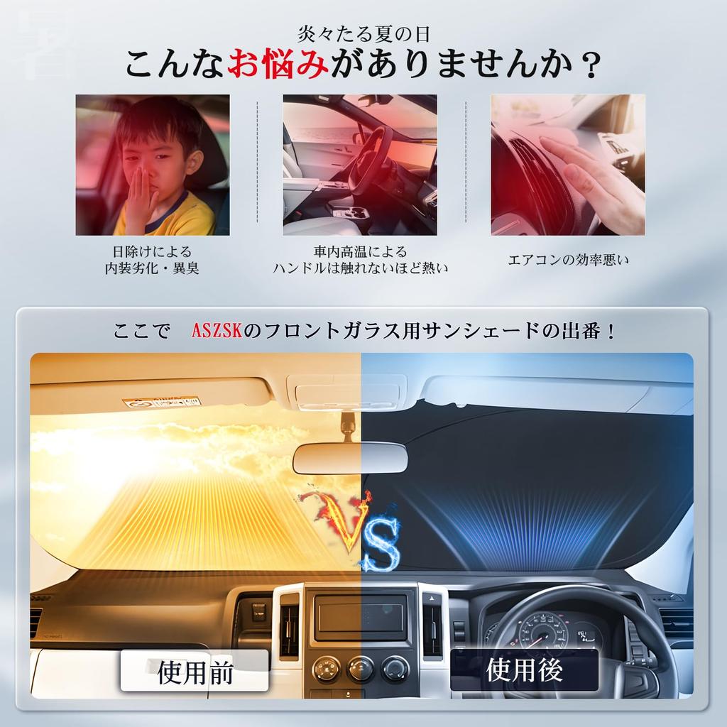 ASZSK Toyota Hiace 200 Series Sunshade Front Shade Curtain HIACE H200 Standard Body Exclusive Sunshade H16.8~