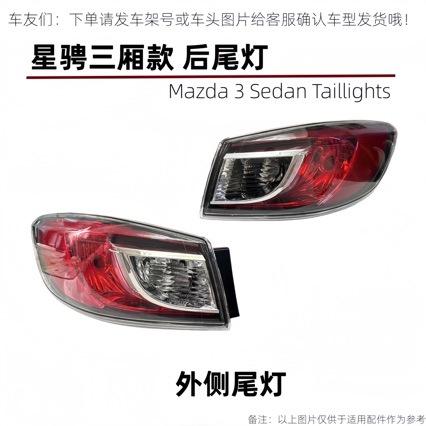 

Compatible with Mazda 5 1.6L/2.0L: Rear Tail Brake Light Car Interior/Exterior Accessories SKOUIO