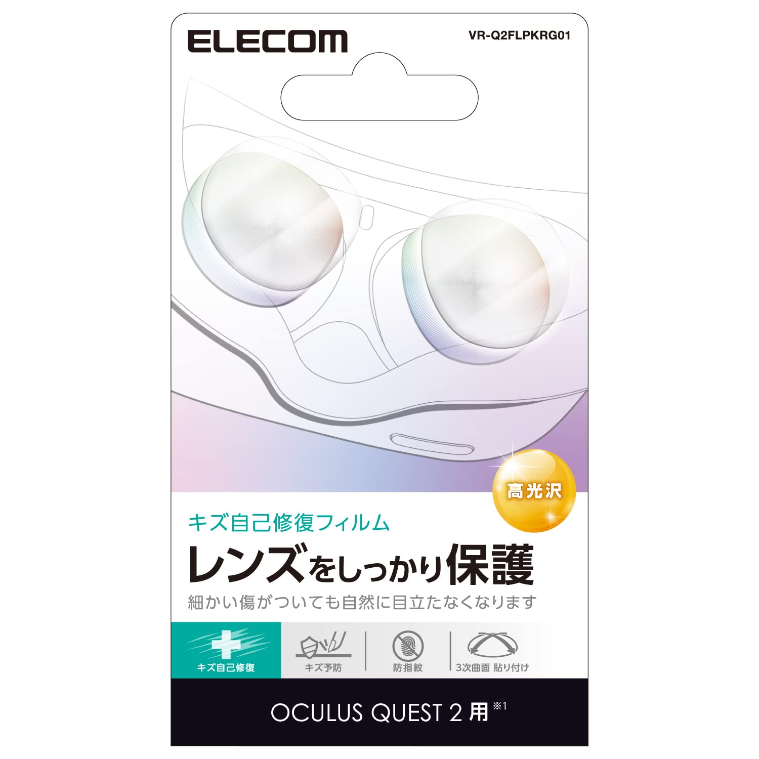 

ELECOM Oculus Meta Quest 2 Accessory Lens Protective Film Clear Self-Healing VR-Q2FLPKRG01 чистий