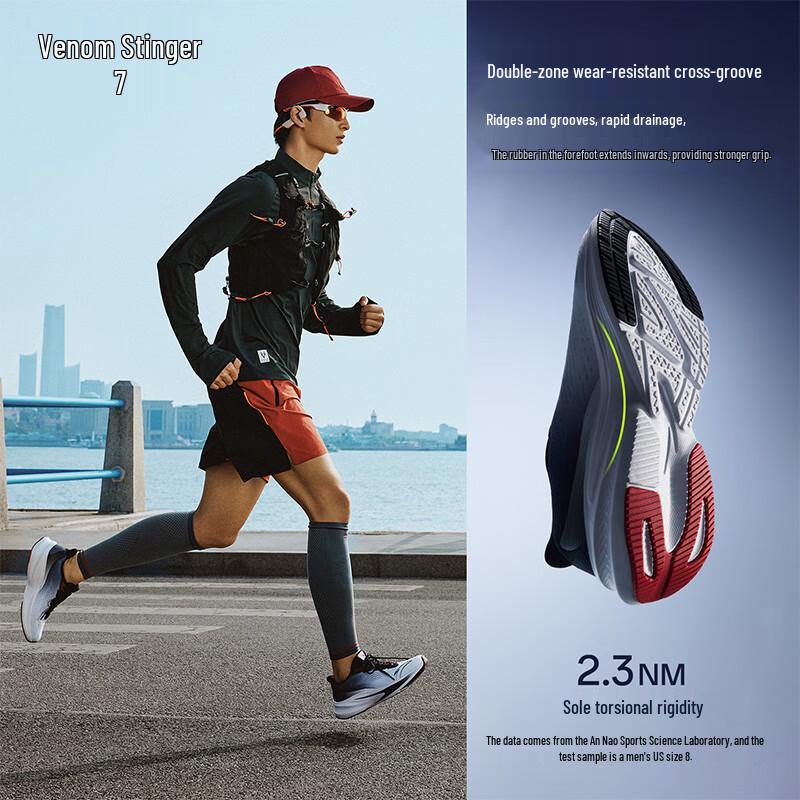 Anta Poison Sting 7 Men's Cushioned Running Shoes