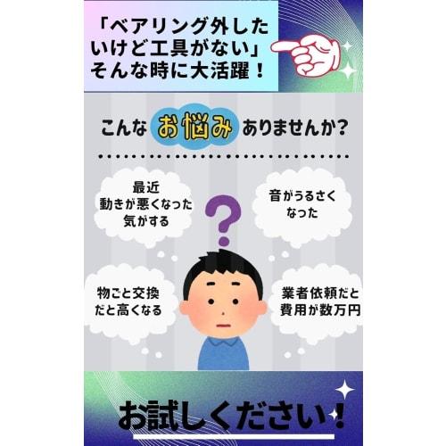 UTST Bearing Puller for Ventilation Fan Motor Replacement and Repair (Puller + 2 Bearings, Steel, 6200zz)