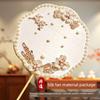 Silk Fan DIY Material Kit for Handmade Ancient-Style High-Quality 2026 New Model Round Fan Frame with Silk Cocoon Wood Fan