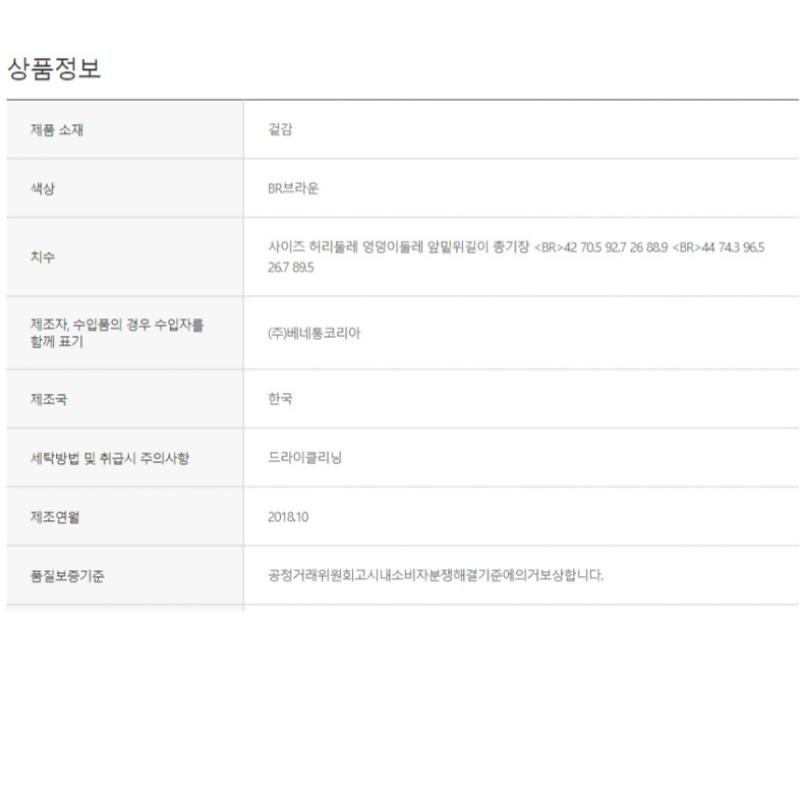  Benetton  Benetton Natural Modern Pants Bapt59861 Br