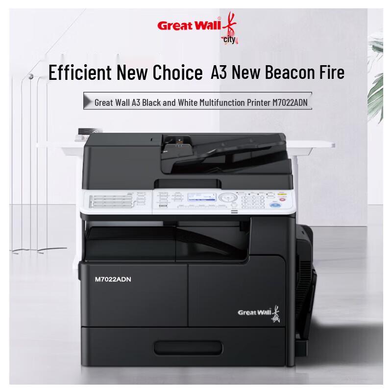 Great Wall M7022ADN A3 Black and White Digital Copier CN Plug (adapter Included)