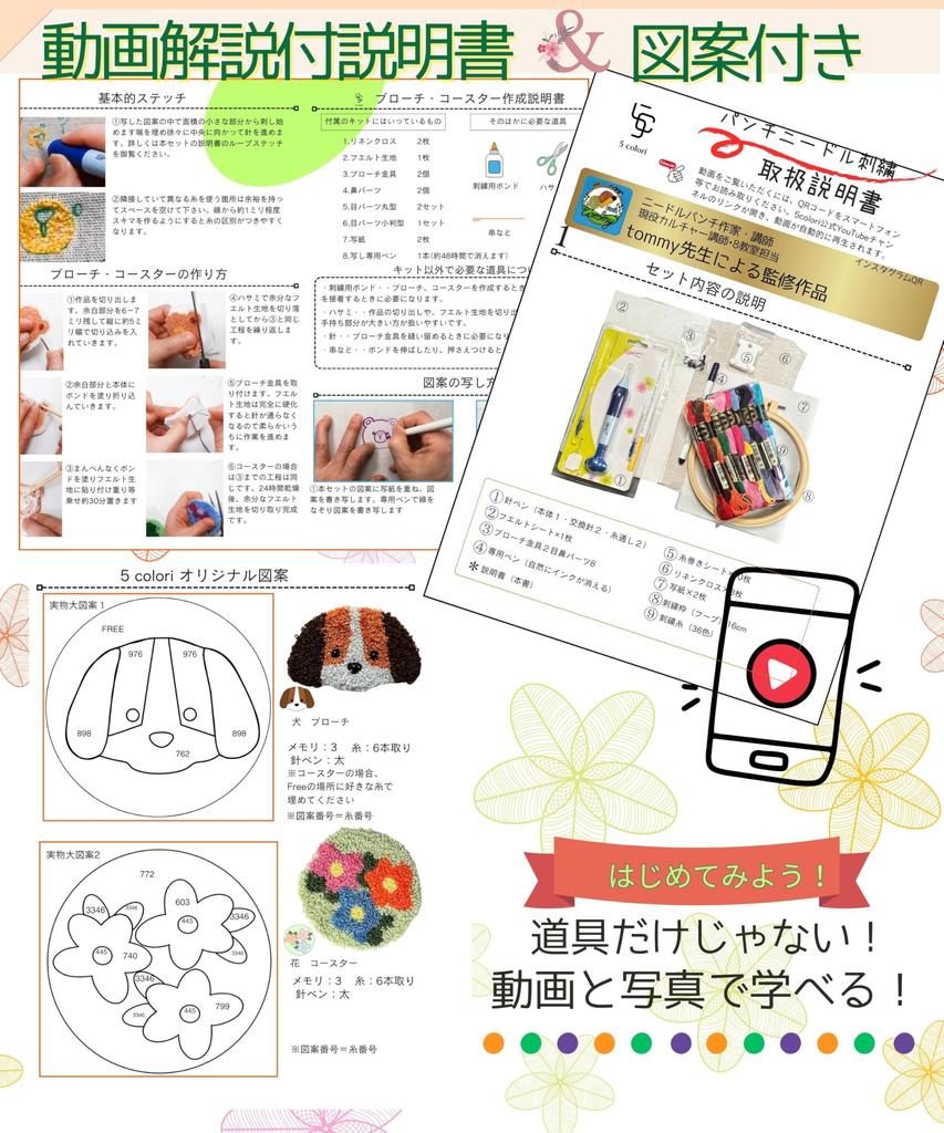 By a Current Needle Punch 5colori Punch Needle Beginner Set Easy Video Includes 36 Colors of Embroidery an Embroidery and a Video Instruction This Kit