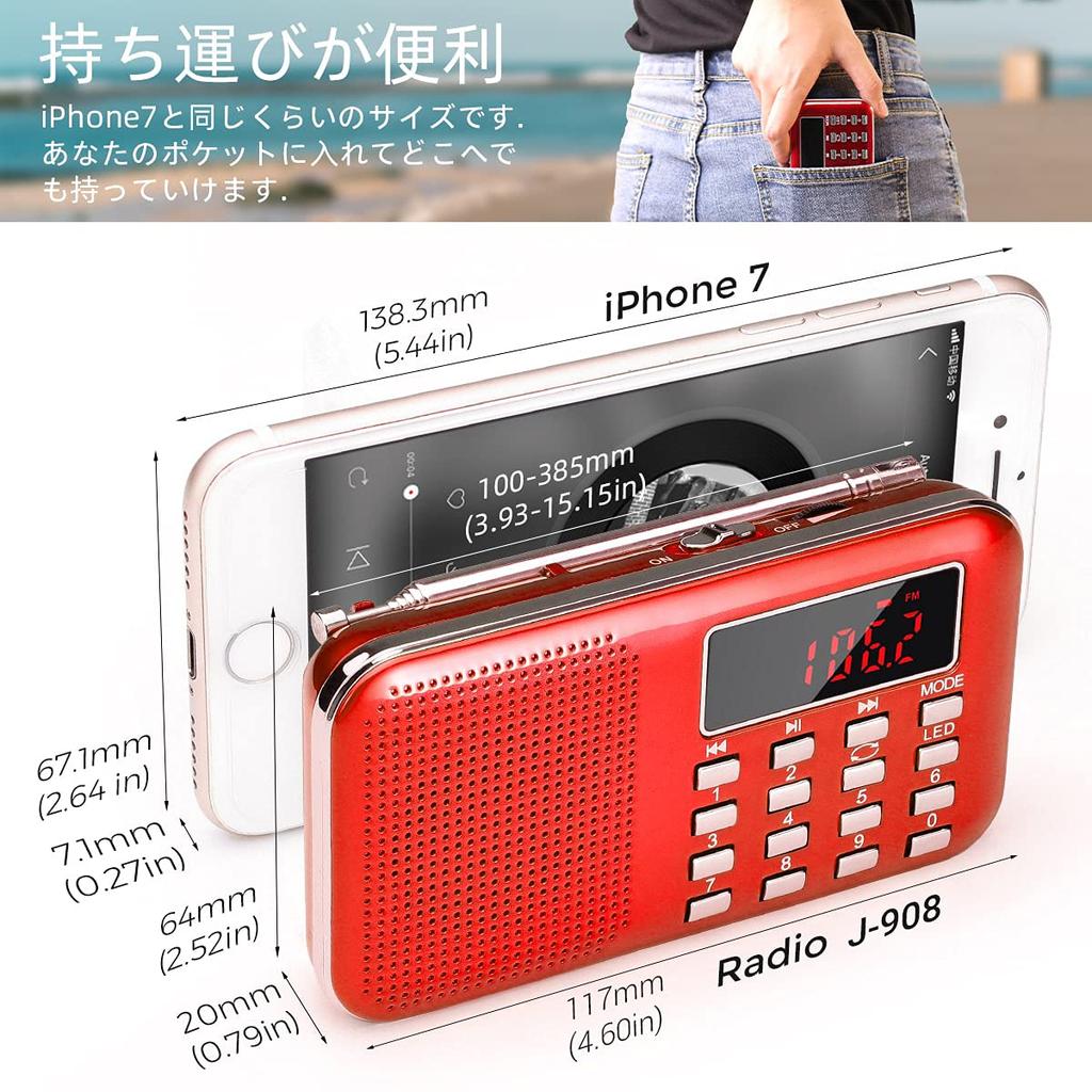 J-908 USB-Radio, Wiederaufladbar, AM/Wide FM, Tragbares Radio mit Taschenlampe, AUX, SD, MP3, Multifunktion von Gemean (rot)