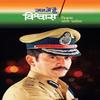 Mann Mein Hai Vishwas  150/ , . . . , . , !