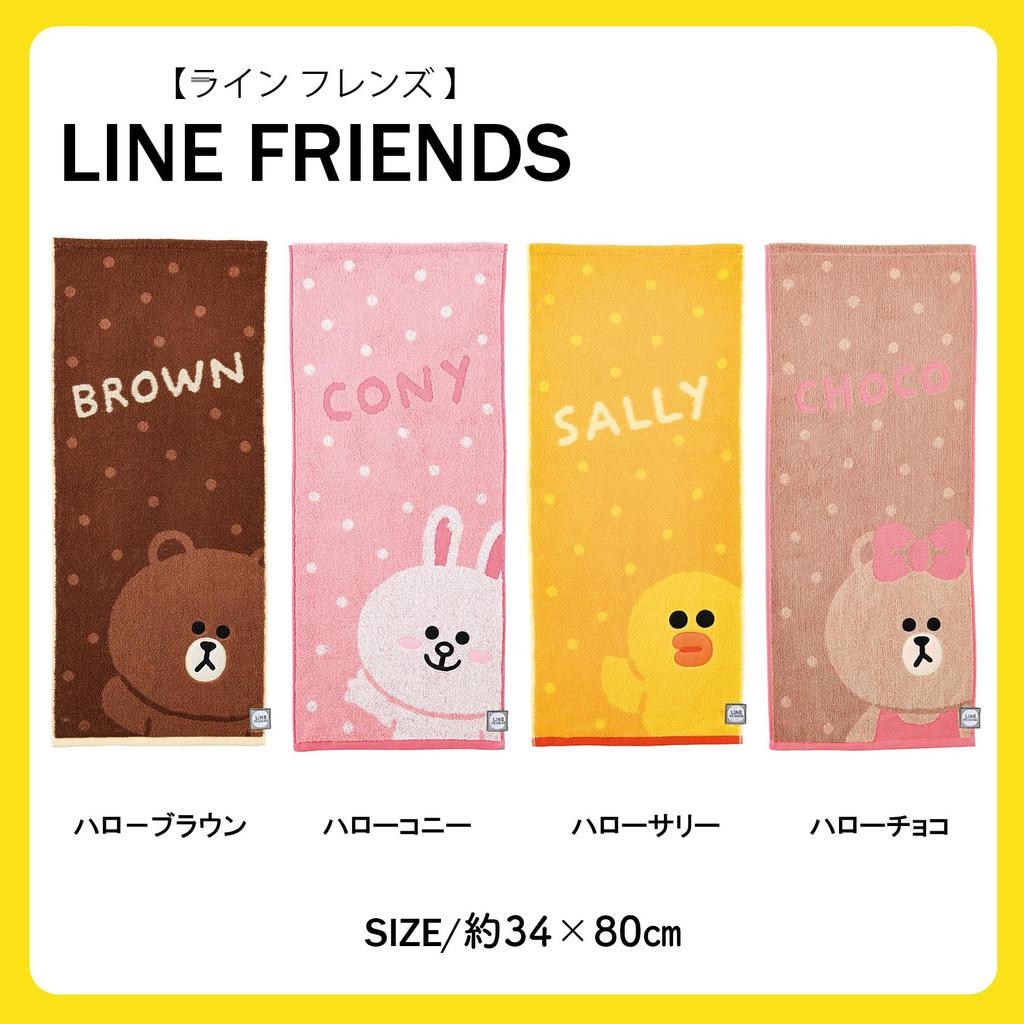 Marushin LINE FRIENDS Hello Chocolate Face Available In 2 5585000700 Towel, Cotton, Sizes,