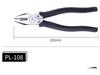 KEIBA Japanese Pliers SR/P-108/106/107/108, Flat Jaws, 6/7/8 Inch