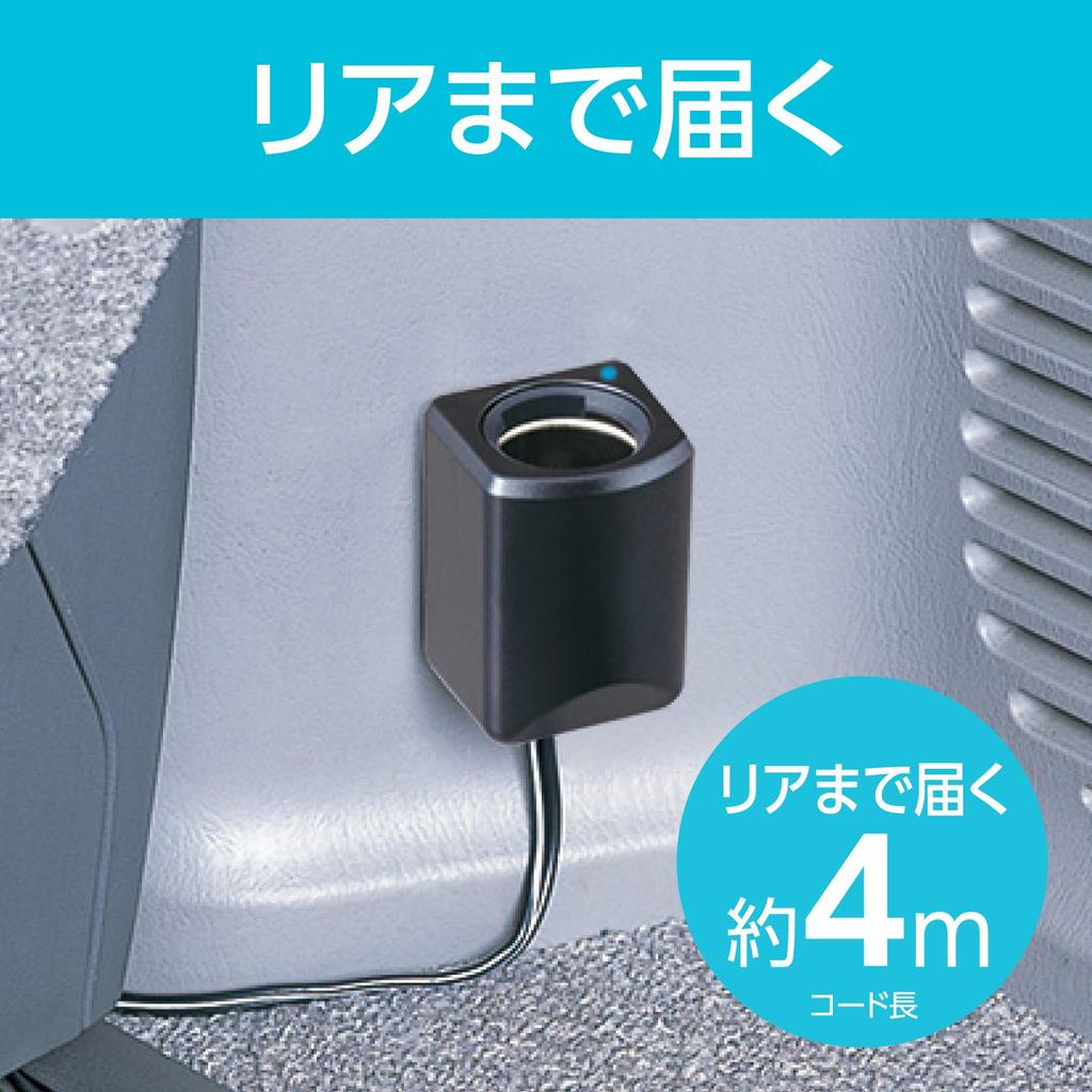 SEIWA Enchufe Extensor de Cable de Toma de Encendedor de Cigarrillos para Coche Compatible con 3A 4m Extensión Divisor, Tipo, F314, Prevención de Extracción, Vehículos 12V/24V,