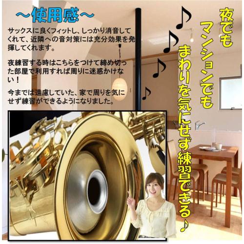 ST TS Saxophone Mute, Silencer for Home Practice, Noise Reduction, Parts, Accessories, Sound Pressure Reduction