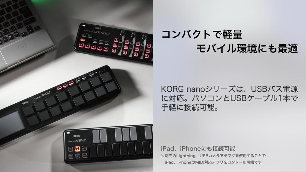 Klávesnice KORG MIDI nanoKEY2 Licence zahrnuta Černá Klávesnice DTM/25/Kompaktní/Řadič/USB/Bus napájení/Software NANOKEY2-BK